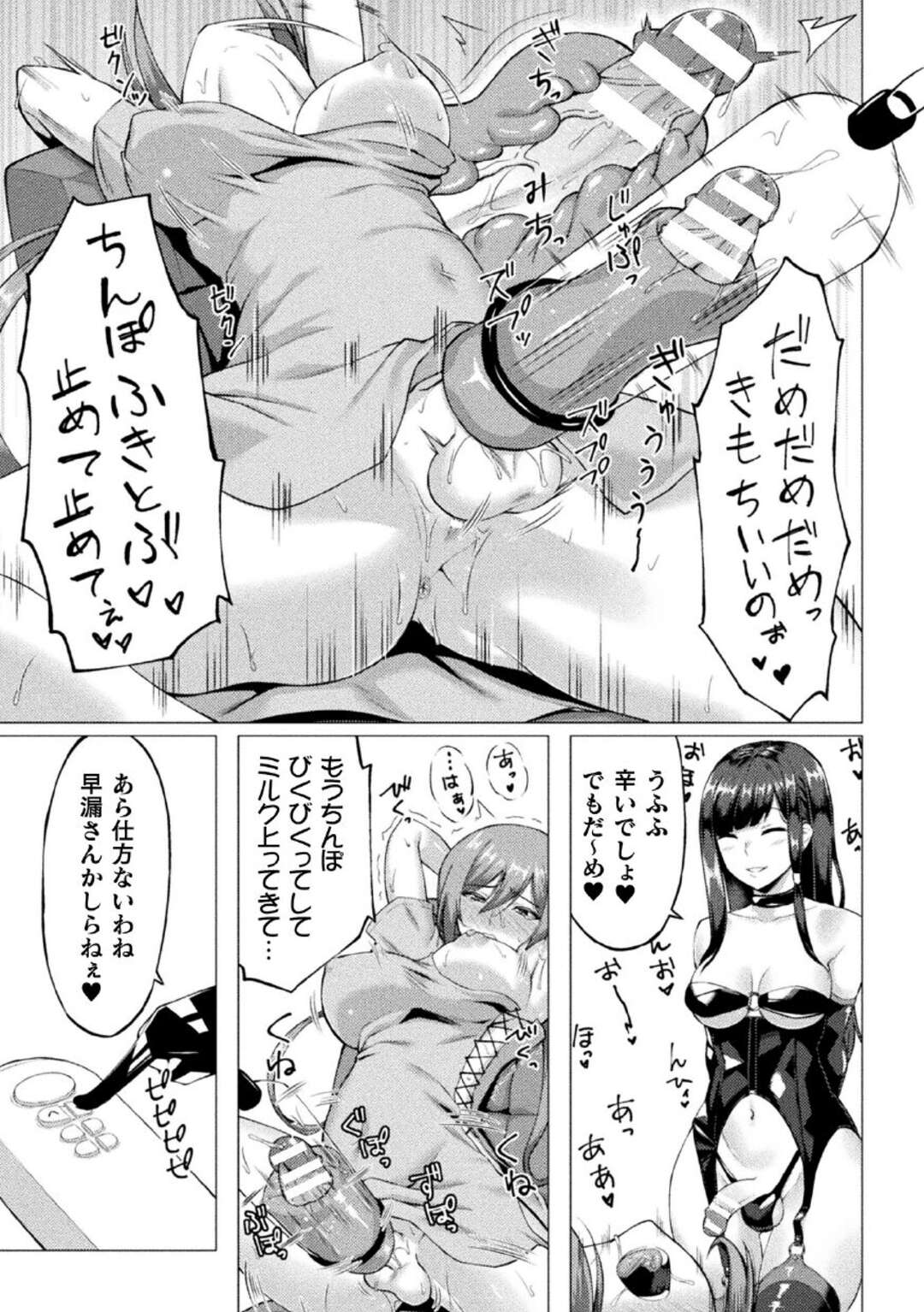 エロ漫画 手コキ エロ漫画】ふたなり少女を調教し続ける変態お姉さん。彼女はふたなりチンポでセックスさせたり、オナホや手コキで強制射精させまくる！ | 絶望漫画館-エロ漫画 ・無料同人誌-